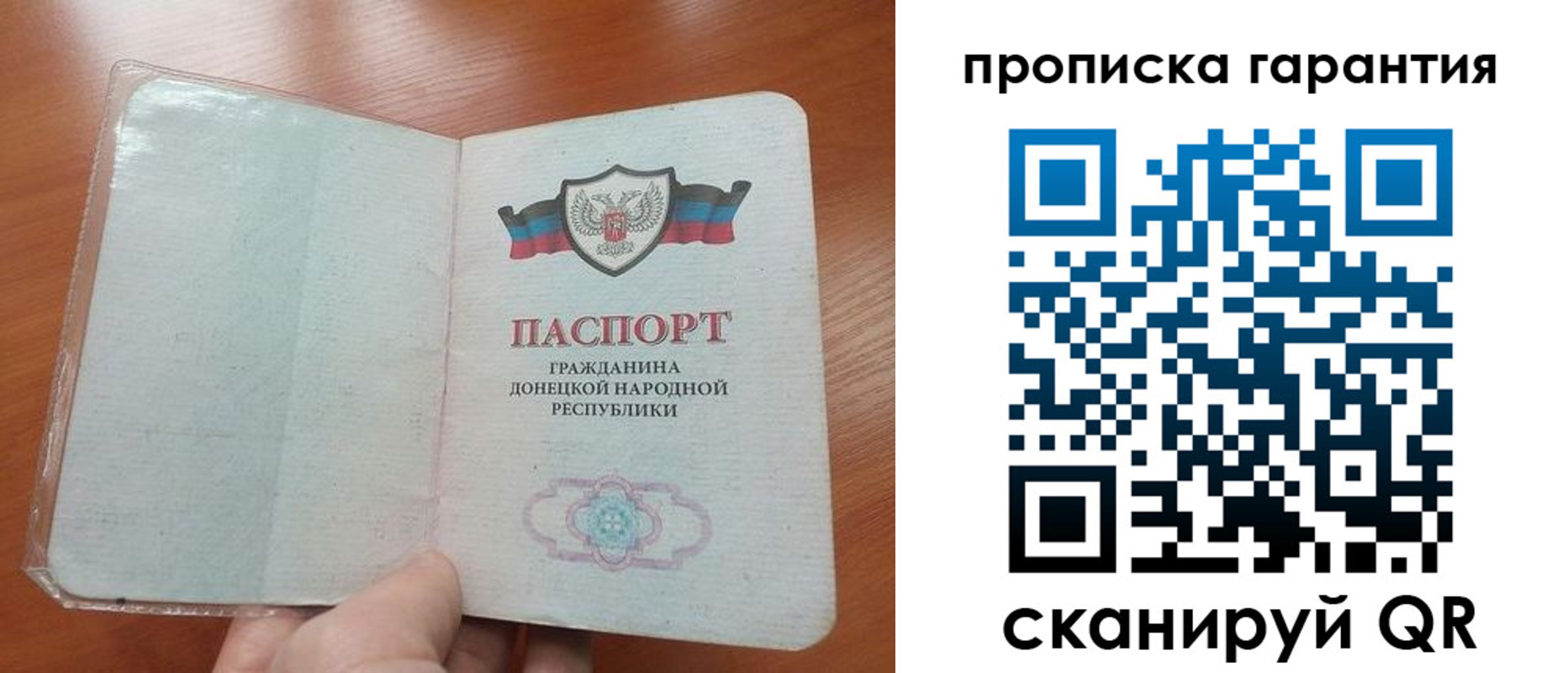 прописка для кредита в Долинске