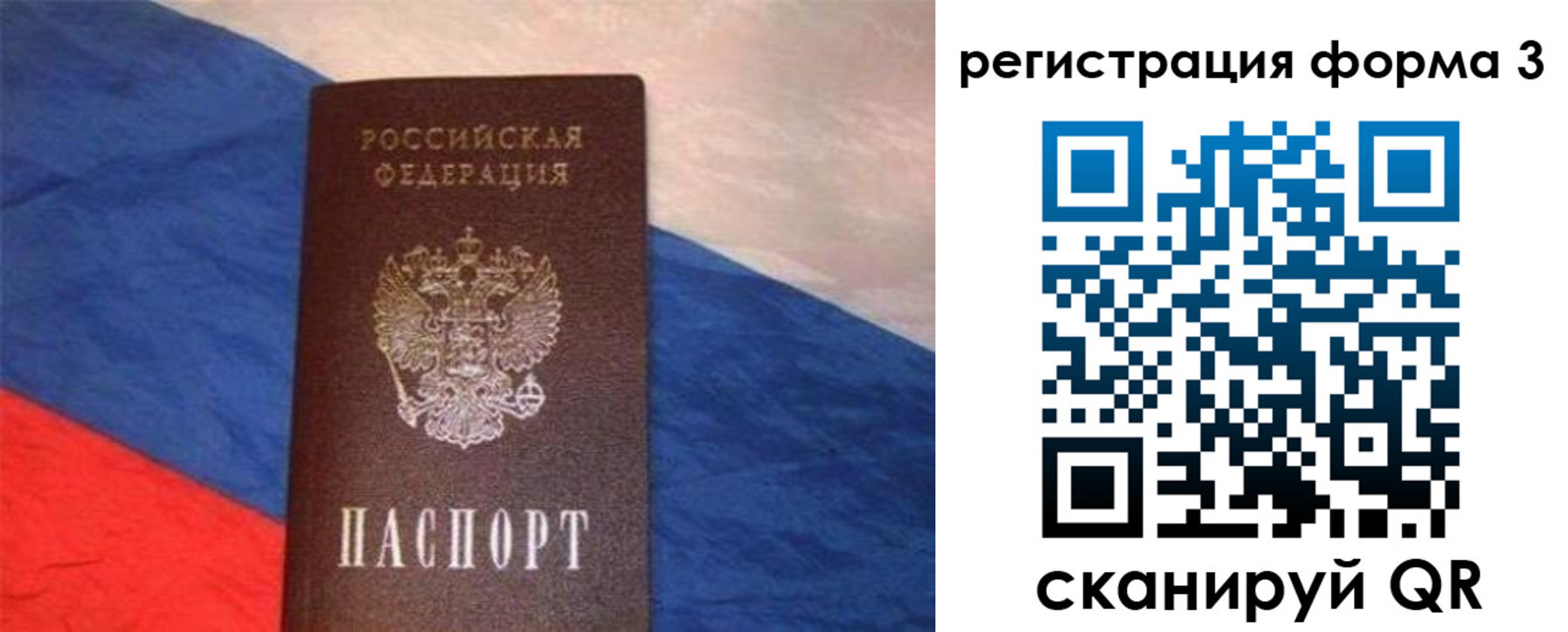временная регистрация поиск в Долинске
