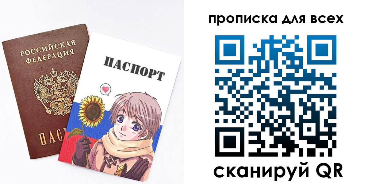 временная прописка в Долинске