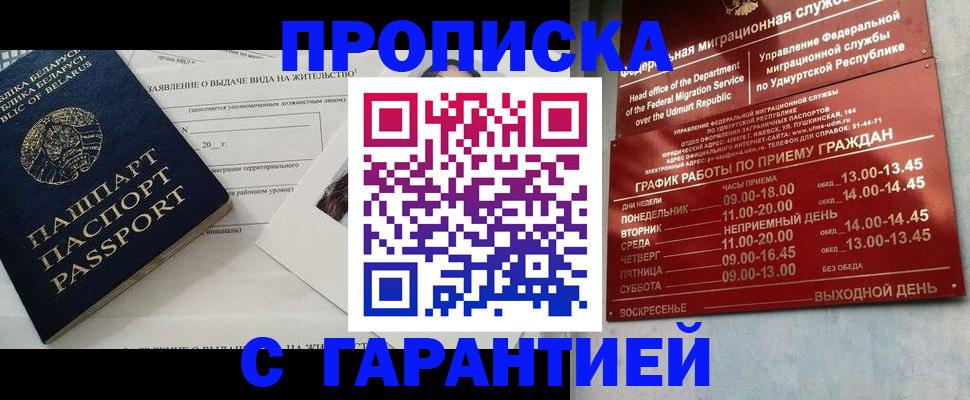 временная регистрация для всех в Долинске