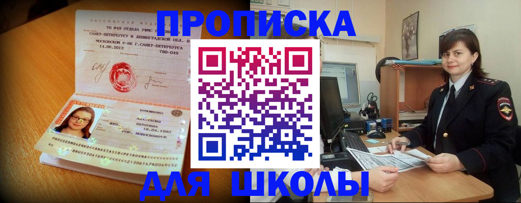 прописка в квартире в Долинске