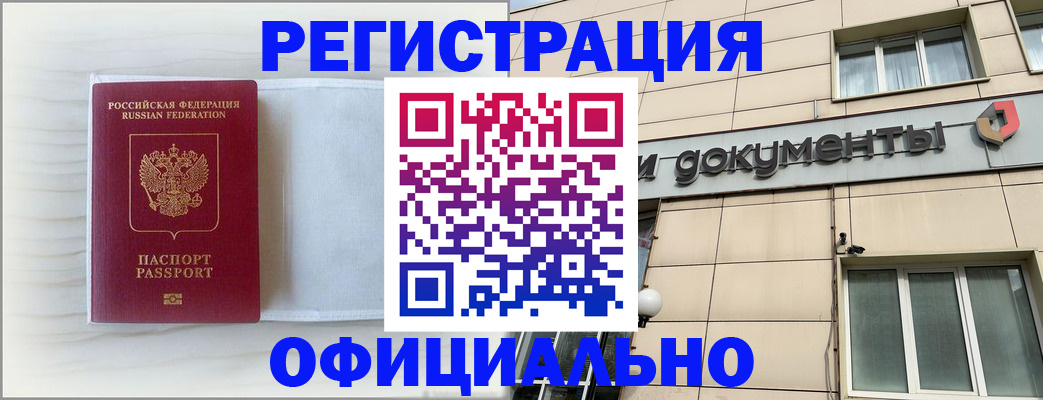 временная регистрация недорого в Долинске