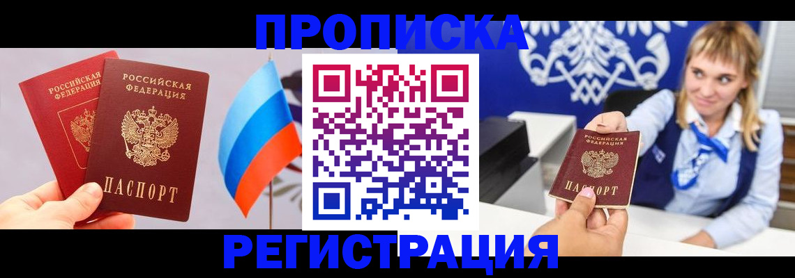 пропишу в квартире в Долинске