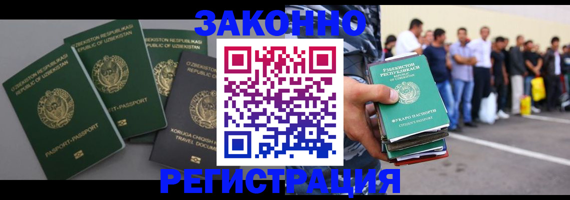 временная регистрация законно в Долинске