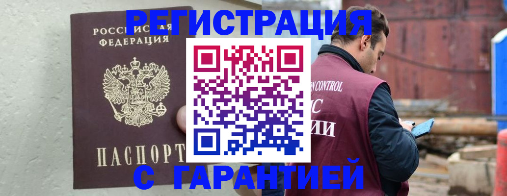 прописка паспорт в Долинске