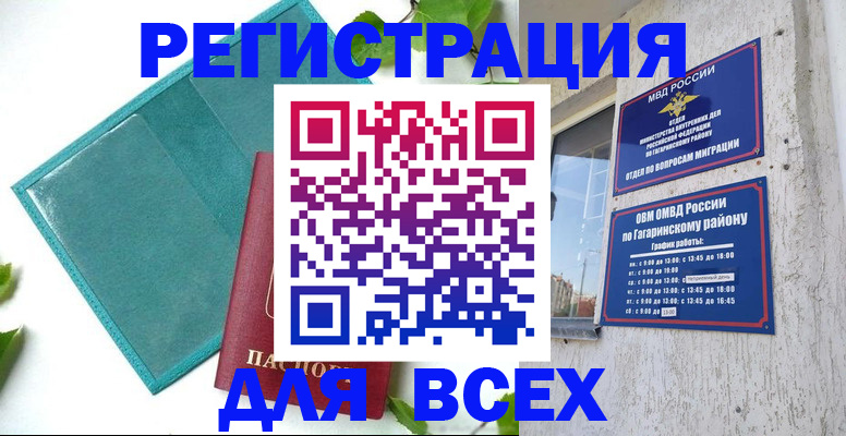 временная регистрация в квартире в Долинске