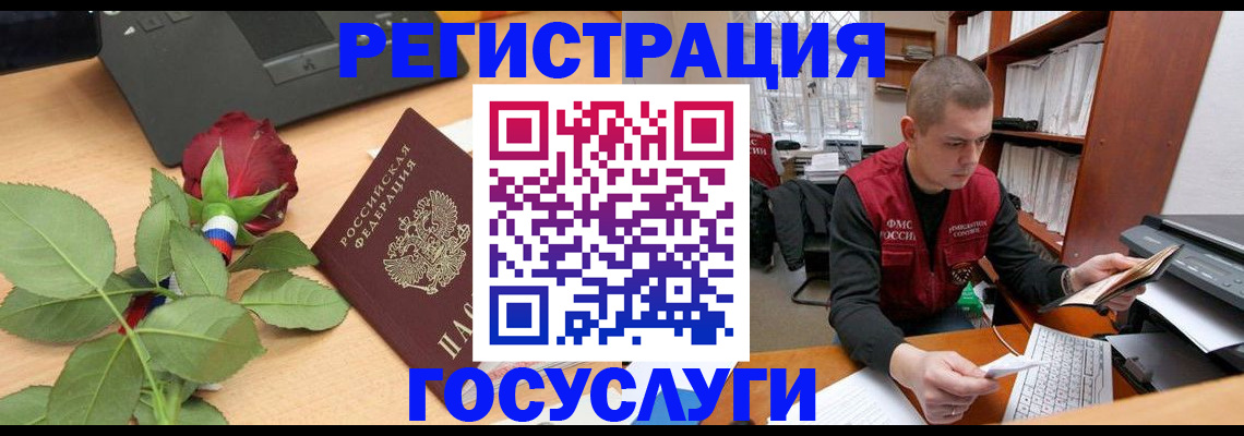 временная регистрация адрес в Долинске