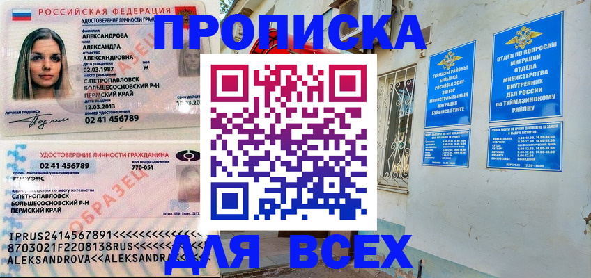 временная регистрация надежно в Долинске