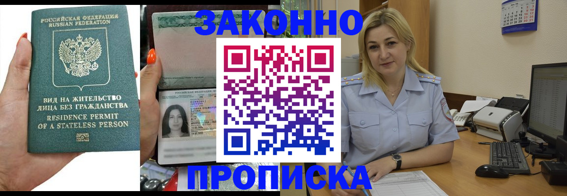 временная регистрация купить в Долинске