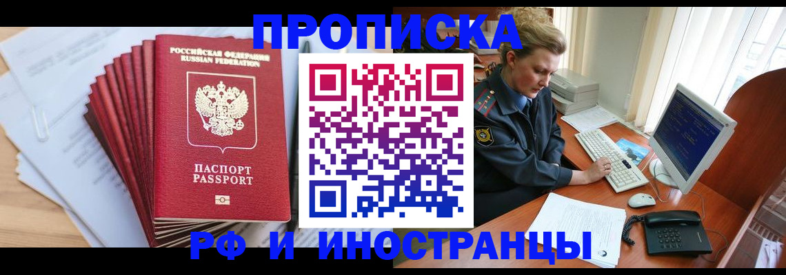 найти адрес прописки в Долинске